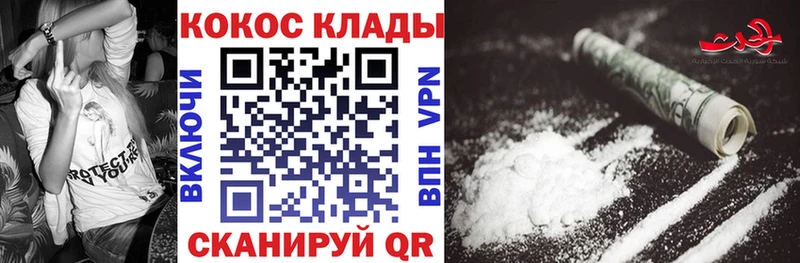 Cocaine FishScale  Мурино 