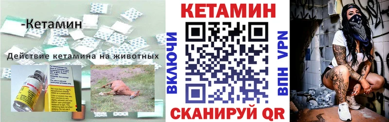 КЕТАМИН ketamine  что такое   Мурино 